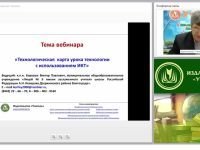 Технологическая карта урока технологии с использованием ИКТ