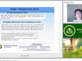 Подготовка к олимпиадам на уроках математики в 5–6 классах