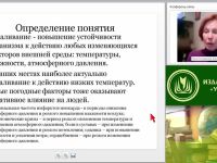 Вебинар "Закаливание детей дошкольного возраста: традиционные и нетрадиционные методы"