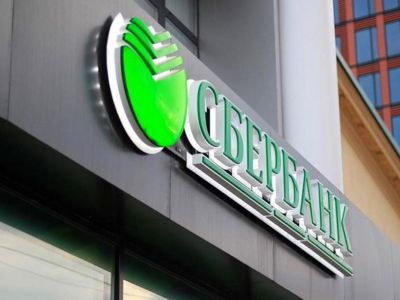 Сбербанк предотвратил хищения у россиян на сумму 240 млрд рублей