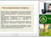 Система повышения уровня информационно-коммуникативной компетентности педагогов, обучающихся и их родителей