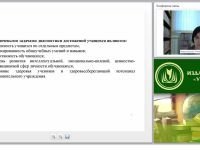 Диагностические возможности уроков в начальной школе (ФГОС НОО)
