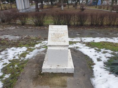 Монумент павшим за Советскую власть 1918-1920 гг.: Гаврилей А.Ф., Ефремов А.А., Иваненко П.Н., Ларин В.И., Минаев Г., Пестич М.Н., Рыжик Т.А., Субботин М.И.