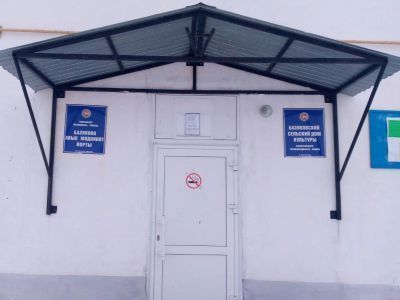 Базяковская сельская библиотека – филиал № 32