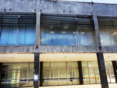 Библиотека для слепых на ул. Революционной