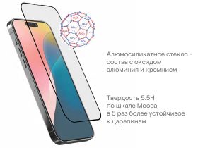 Защитное стекло uBear Extreme 3D Shield для Apple iPhone 16 с чёрной рамкой