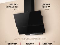 Наклонная вытяжка Hansa OKP5251SH