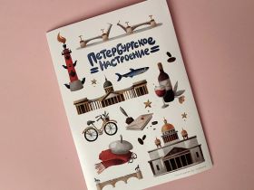 Стикеры "Петербургское настроение"