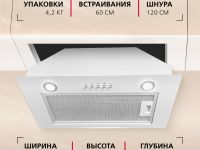 Встраиваемая вытяжка Hansa OMP6212WH