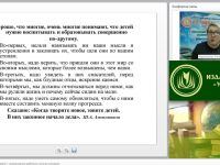 ”Скорая помощь” при работе с гиперактивным ребенком в разных ситуациях