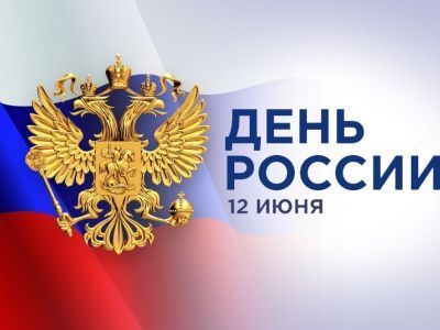 Мы гордимся своим Отечеством!