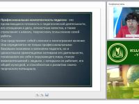 Алгоритм и оценка решения профессиональной задачи на основе реальных педагогических фактов