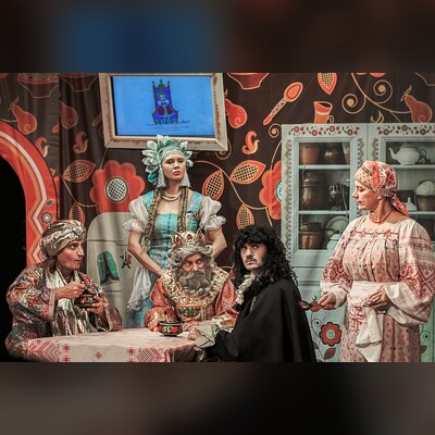 Царевна Несмеяна