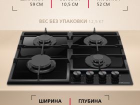 Газовая панель Hansa BHKS630540