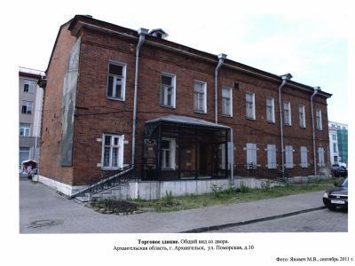 Торговое здание