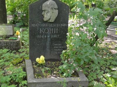 Могила Кони А.Ф. (1844-1927), юриста