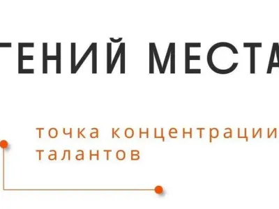 Две библиотеки Якутии стали победителями проекта «Гений места»