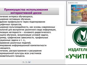 Информационно-коммуникационные компетенции современного педагога в условиях реализации ФГОС