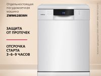 Посудомоечная машина Hansa ZWM628EWH