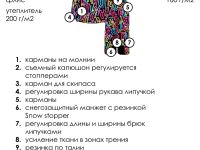 Комплект текстильный с полиуретановым покрытием для девочек: куртка, брюки