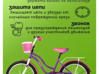 Детский велосипед Novatrack Tetris 20, год 2025, цвет Фиолетовый