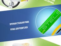 Детский велосипед Stels Little Princess 18, год 2025, цвет Зеленый