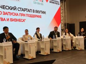 Как запустить туристический стартап: в Якутске стартовал форум «Регион бизнеса. Время роста»