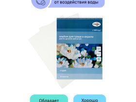 Альбом для гуаши и акрила на спирали Гамма "Студия" А3 12 л 180 г