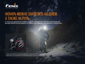 Велофара Fenix BC30V20