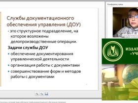 Педагогический мониторинг: критерии, методы, результаты (ФГОС ДО)