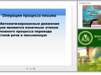 Дифференциальная диагностика и коррекция нарушений письменной речи у детей дошкольного и младшего школьного возраста