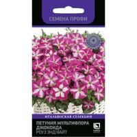 Петуния мультифлора Джоконда Роуз энд Вайт (Семена Профи)