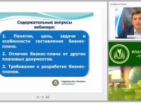 Бизнес-план предприятия