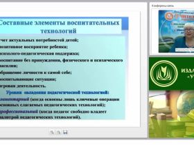 Образовательные технологии в работе воспитателя