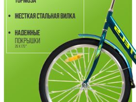 Складной велосипед Stels Pilot 810 26 Z012, год 2025, цвет Синий-Зеленый, ростовка 19