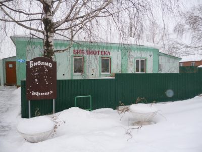 Усольская сельская библиотека