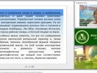 Методики преподавания ИЗО и декоративно-прикладного искусства в системе дополнительного образования