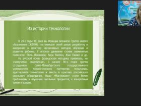 Международный вебинар "Использование технологии «Педагогическая мастерская» на уроках литературы"