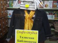 Центральная библиотека г. Сокола