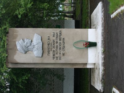 Обелиск М.А. Павленко - пограничнику, погибшему при задержании бандитов в 1930 году