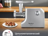 Мясорубка Moulinex HV10 ME856D32