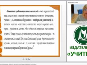 Особенности формирования развивающей предметно-пространственной среды дошкольной организации