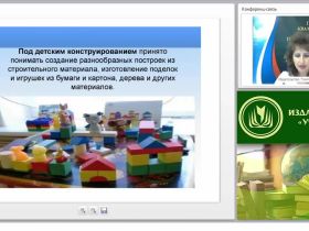 Конструирование и ручной труд в ДОО как инструмент развития личности дошкольника