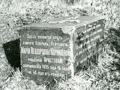 Памятник-надгробие герою войны 1812 г. генералу П.Я. Корнилову
