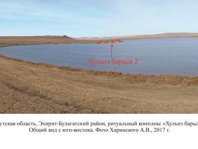 Хульнэ барьса