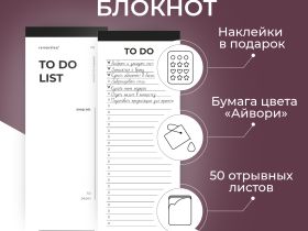 Настольный отрывной блокнот Remarklee "To do"