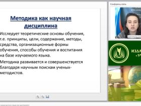 Вебинар "Проблема современного урока русского языка как иностранного"