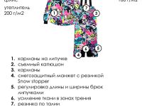 Комплект текстильный с полиуретановым покрытием для девочек: куртка, брюки