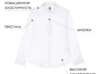 Сорочка текстильная для мальчиков (comfort fit)