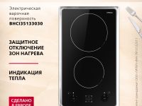 Электрическая панель Hansa BHCI35133030